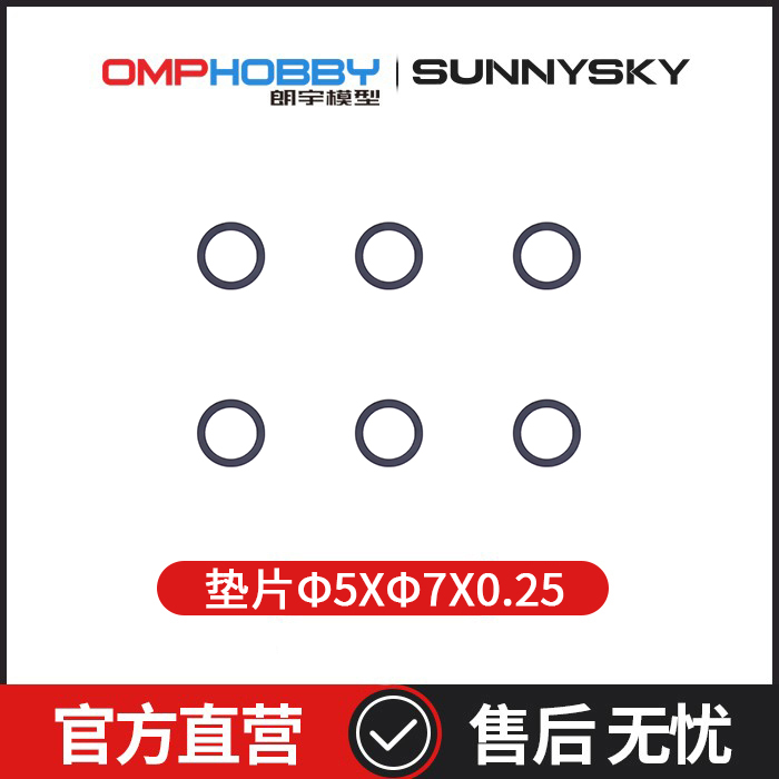 垫片Φ5xΦ7x0.25OSHM5105