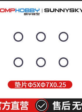 垫片Φ5xΦ7x0.25OSHM5105