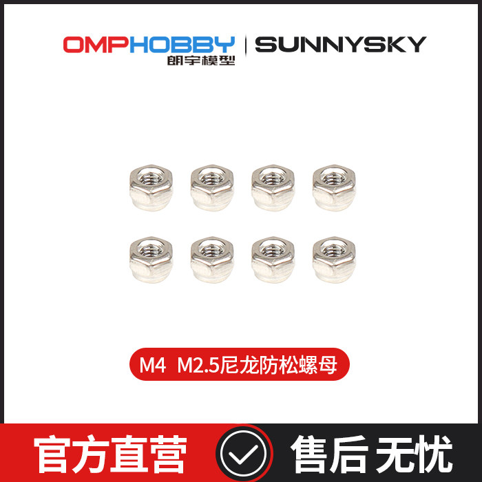 M4MaxM2.5尼龙防松螺母图片