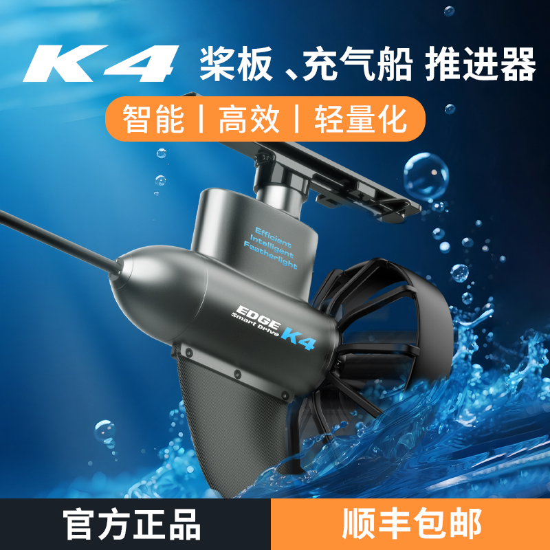 皮划艇水下推进器可遥控助推器