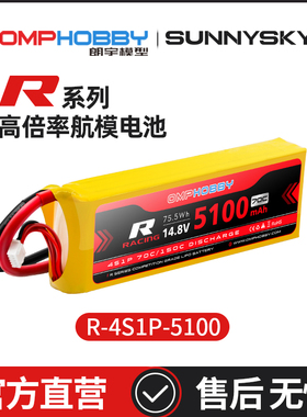 朗宇OMPHOBB原装R系列高倍率航模电池 4S1P/5100mAh (14.8V)