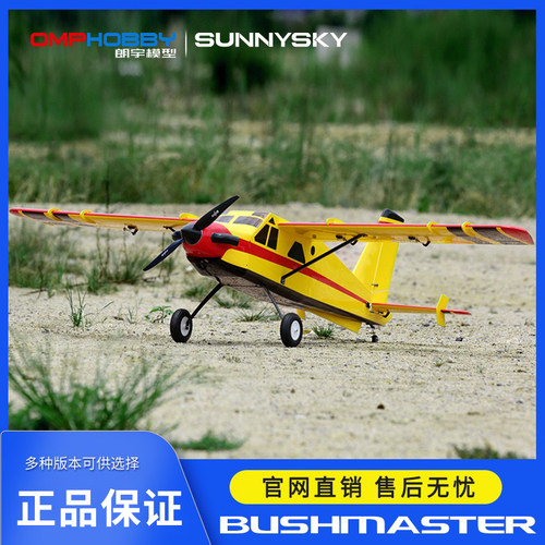 OMPHOBBY朗宇65寸轻木固定翼