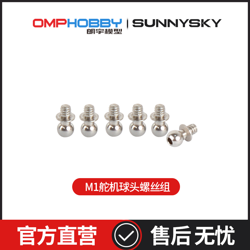 正品配件朗宇OMPHOBBY