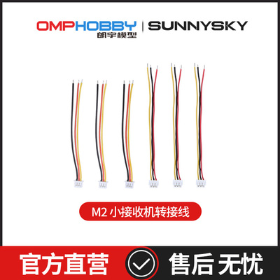 正品配件朗宇OMPHOBBY