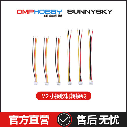 正品配件朗宇OMPHOBBY