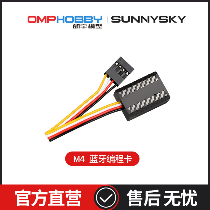 朗宇M4/M4MaxOMPHOBBY图片