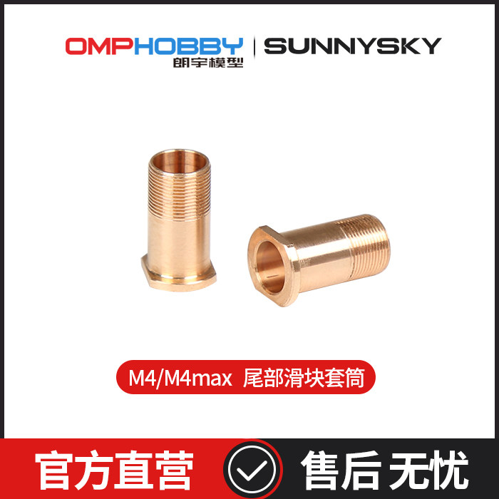 正品配件朗宇M4/M4MaxOMPHOBBY图片