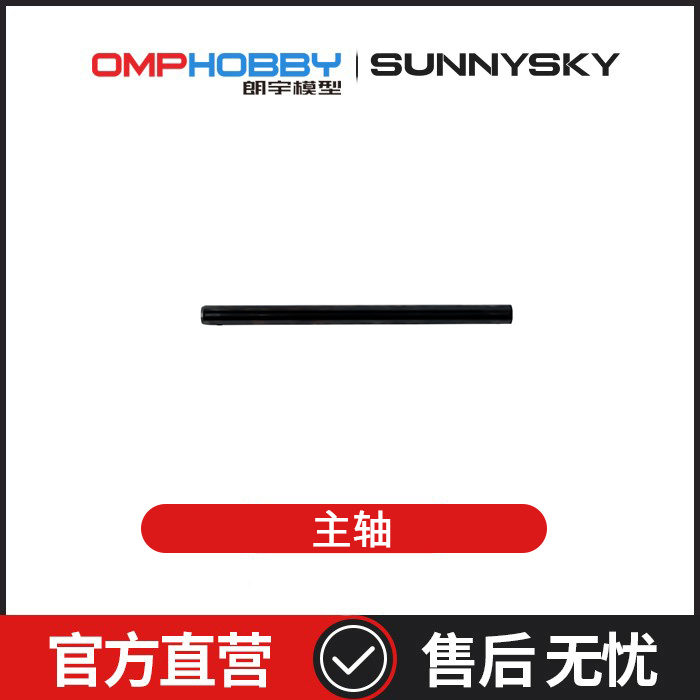 朗配件M5M6主轴170mm&180mm