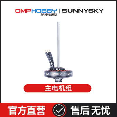 M2V3PRO主电机组OSHM2422