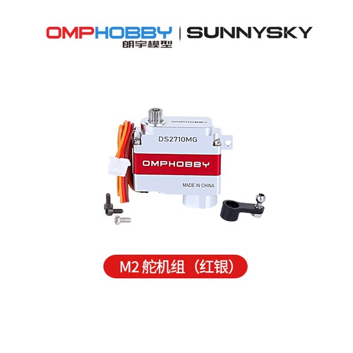 OMPHOBBYM2全系金属舵机