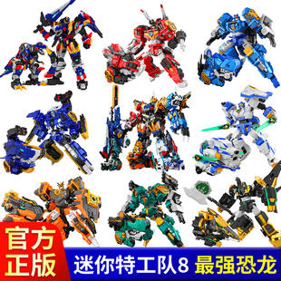 迷你特工队8最强恐龙超级战警王力量巡逻机甲变形机器人玩具男孩