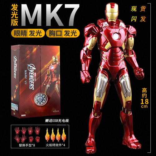 正版漫威钢铁侠手办MK7可动人偶发光MK6模型摆件男孩玩具生日礼物