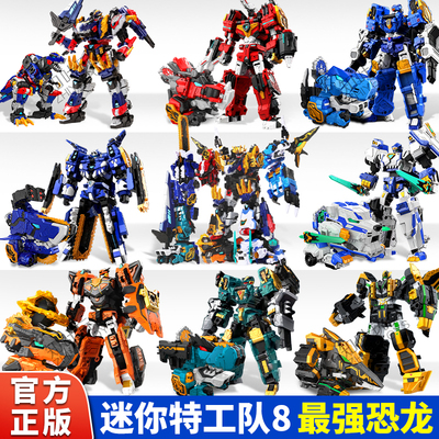 正版迷你特工队8最强恐龙第八季儿童变形机器人玩具男孩机甲X金刚