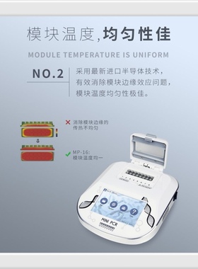 实验室迷你型PCR仪 升降温快质量保证 含税运 便携实验室野外两用