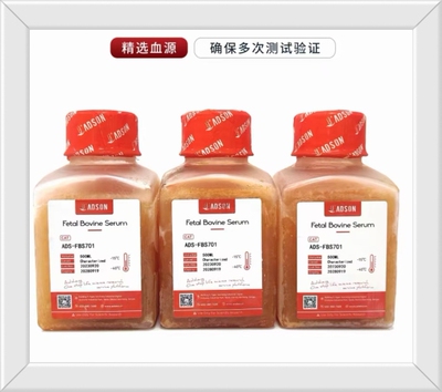 胎牛血清Fetal Bovine Serum实验室细胞培养用 顺丰包邮 假一赔十