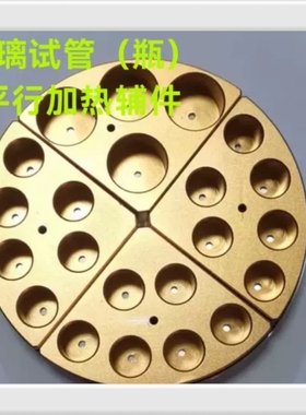 耐压瓶样品瓶平行加热搅拌 iKa等磁力搅拌器电热板适用耐高温顺丰