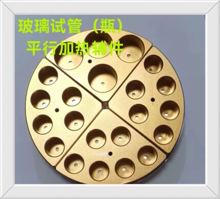 样品瓶平行加热搅拌适配器多点分散磁力搅拌电热板适用耐高温顺丰