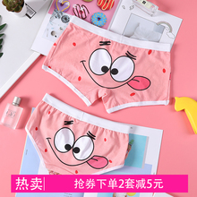 卡通情侣内裤纯棉中低腰可爱粉色男平角女三角性感U凸提臀简约潮