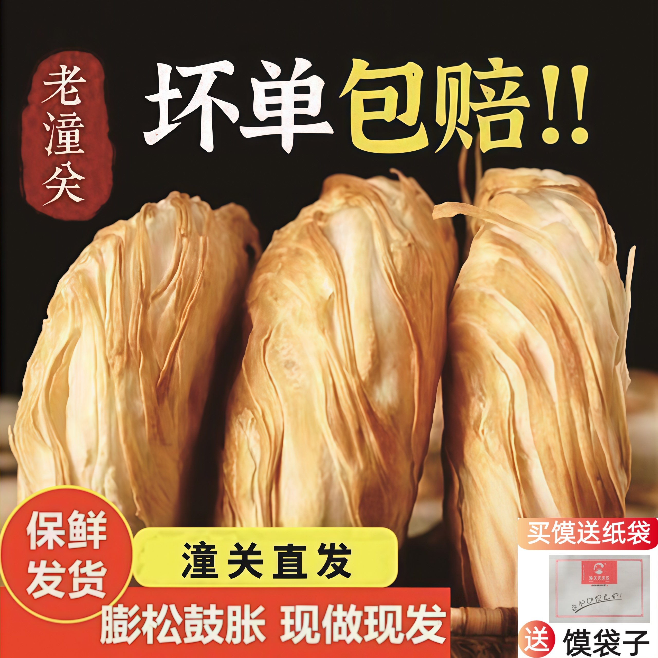 陕西老潼关肉夹馍千层饼生饼胚商用家用速食早餐饼110g面食半成品