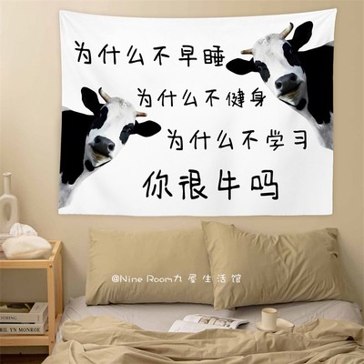 你很牛吗卧室床头背景布