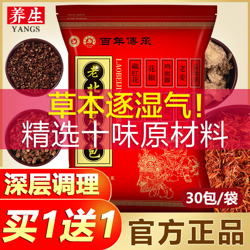 艾草艾叶藏红花老姜中药泡脚药包足浴粉包驱寒祛濕散濕去濕气男女|ruв категории туалетные чище/санитарно - гигиенических салфеток/бумага/Ароматерапия, шампунь/человек чистой, уход за телом, Ванны для ног агент - от Buy2taobao.com для оказания профессиональной услуги покупки агента Taobao