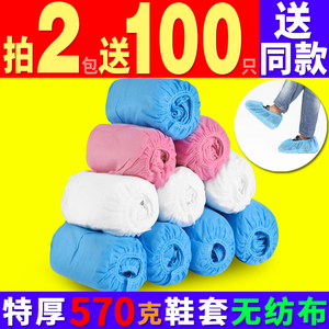 鞋套无纺布一次性加厚耐磨防尘透气家用室内待客塑料防水防滑脚套