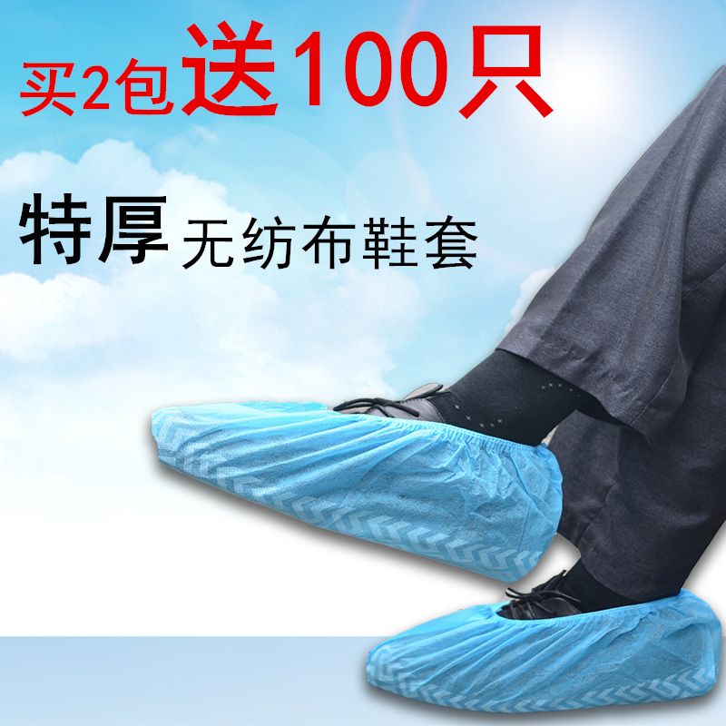 ЬÌ×Ò»´ÎÐÔЬÌ×¼Óºñ¼ÒÓÃÎ޷IJ¼Ð¬Ì×ÊÒÄÚ¿É·´¸´Ï´ÄÍÄ¥·À»¬·À³¾½ÅÌ×