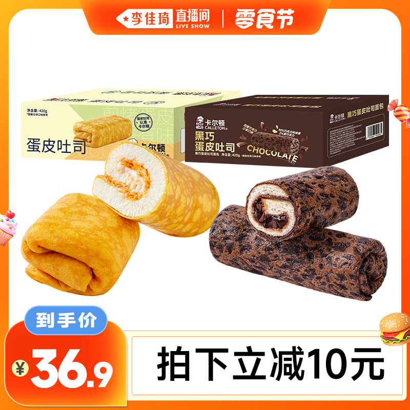 �����ٵ�Ƥ��˾������䵰Ƥ��˾420g*1��+���ɵ�Ƥ��˾420g*1��  36.9Ԫ