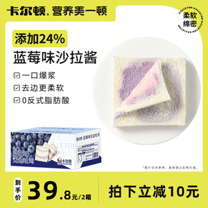 卡尔顿蓝莓味无边吐司面包食品早餐切片夹心营养零食小吃解馋糕点