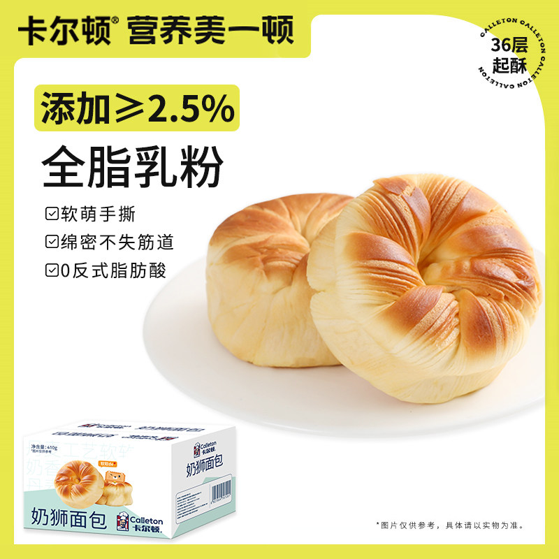 卡尔顿奶狮小面包早餐营养蛋糕手撕吐司零食食品小吃糕点整箱410g