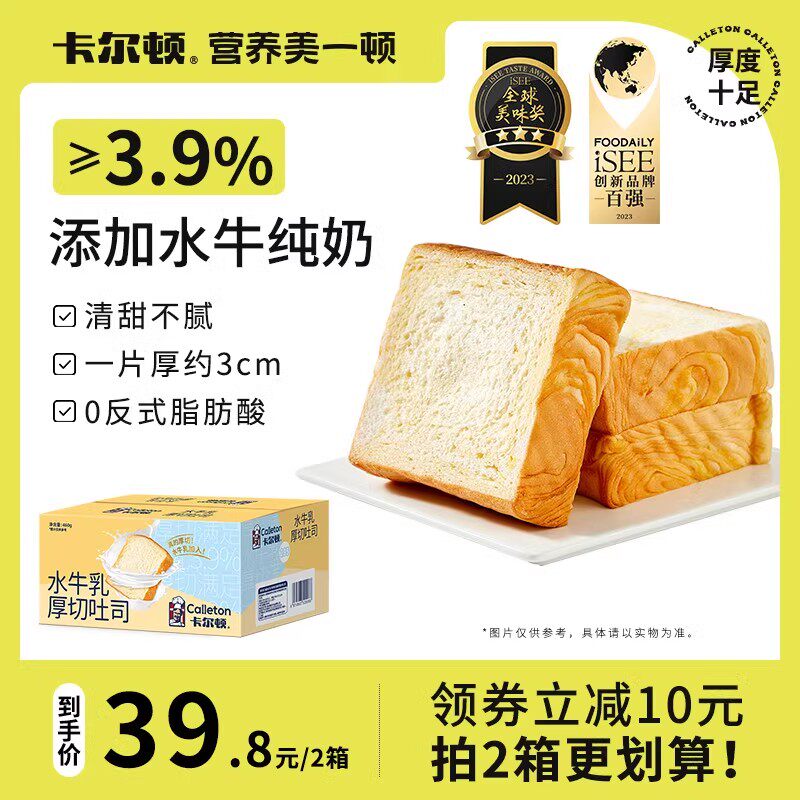 卡尔顿水牛乳厚切吐司面包整箱早餐营养食品养胃零食手撕切片蛋糕使用感如何?