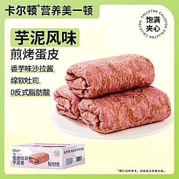 任选1箱!卡尔顿多款面包