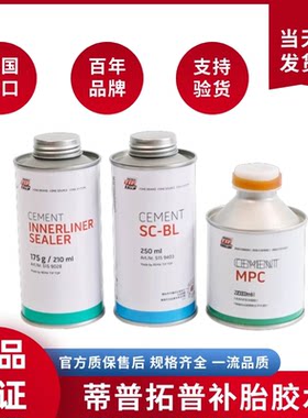 蒂普拓普德国生产超粘蓝色硫化剂