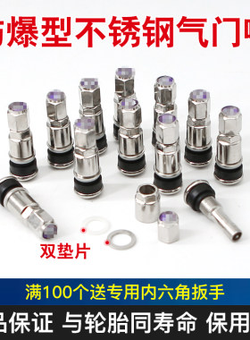 汽车真空胎气门嘴金属防爆