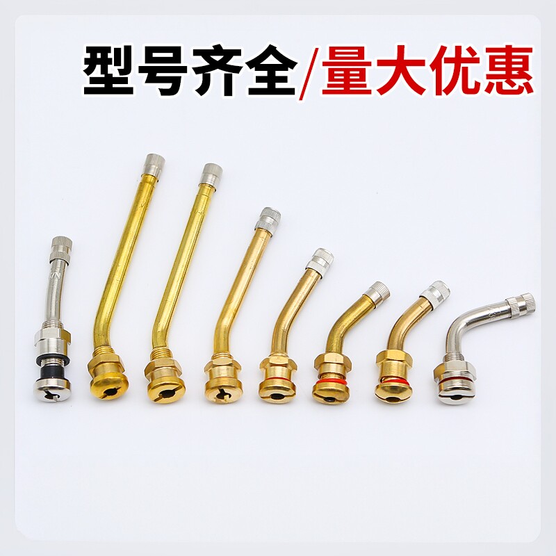 大巴嘴子中巴嘴货车真空胎气门嘴纯铜气门嘴大车真空嘴10个包邮