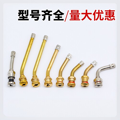 中巴纯铜大车包邮真空气门嘴