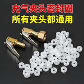 充气夹头密封圈 防漏气胶圈气压枪配件气管 轮胎气压表气管橡胶圈