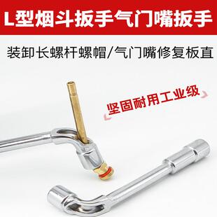 L型套筒气门嘴大巴嘴修复扳手7字穿孔机修六角汽修轮胎工具14mm