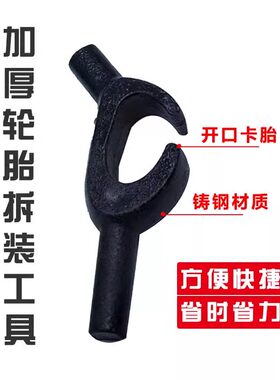 大耙钢铸配件小拔钩卡扣