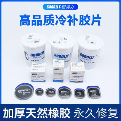 正品高品质补胎胶片真空胎补片