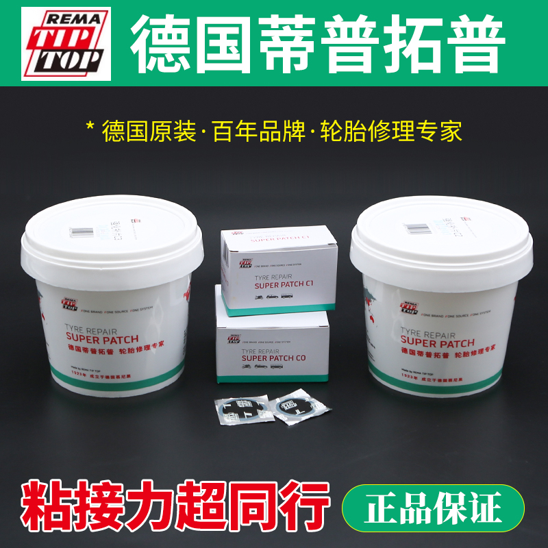 德国蒂普拓普补胎胶片强化补片