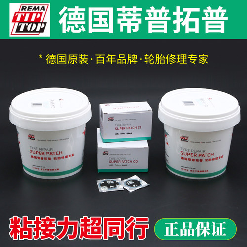 德国蒂普拓普补胎胶片强化补片
