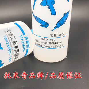 气动风炮油气动工具专用润滑油500毫升风批油风炮护理油润滑油