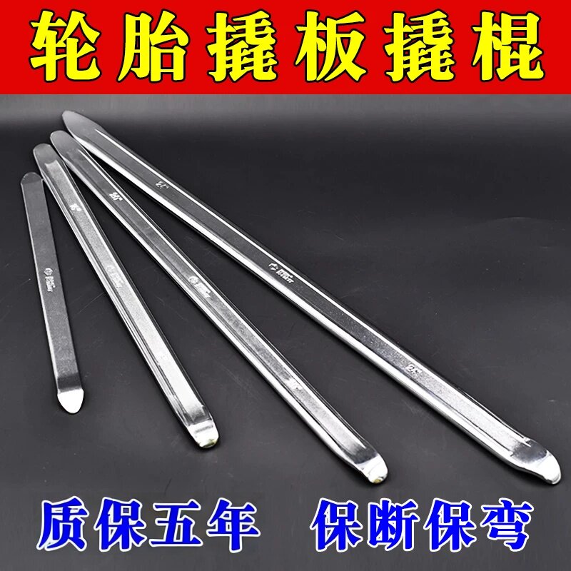 斯迈特高质量扒胎翘板质保五年										