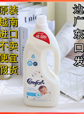 越南进口Comfort金纺衣物柔顺剂洗衣液衣服护理剂护理液1.7L包邮