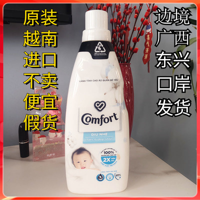 越南柔顺剂留香进口越南金纺comfort柔顺剂越南洗衣液800ml