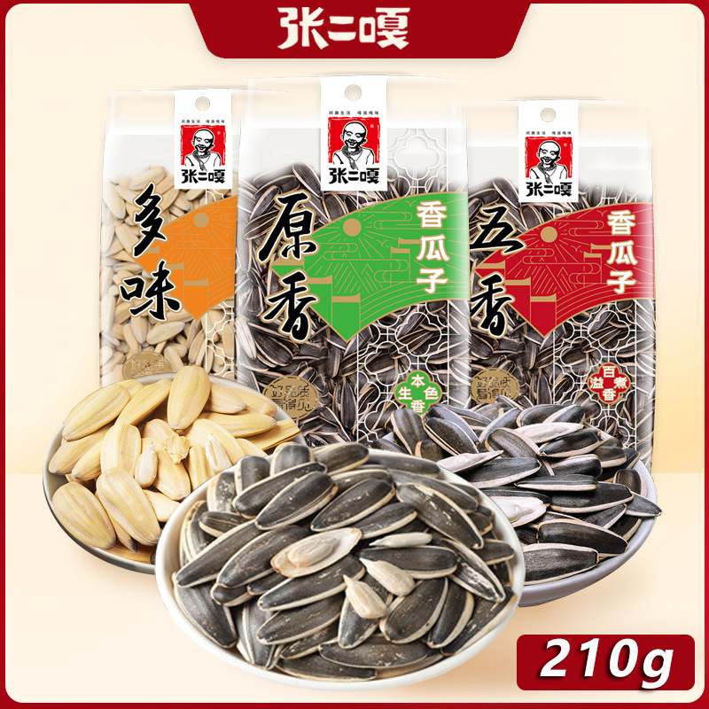 张二嘎210g葵花籽坚果原香瓜子