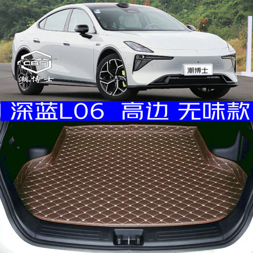 2026款深蓝L06后备箱垫