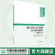 排污单位自行监测技术指南教程——造纸工业 官方旗舰店 中国环境监测总站 9787511140845 集团 中国环境出版