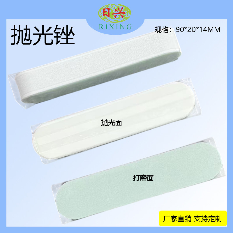 抛光挫文玩抛光板抛光块银饰保养工具抛光板指甲锉抛光条美甲工具